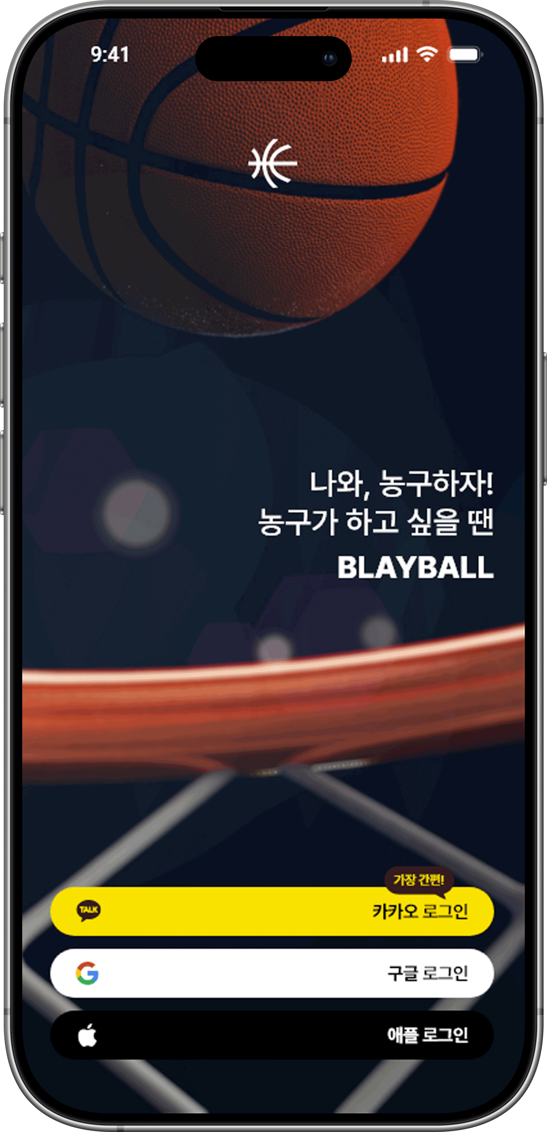 로그인 화면