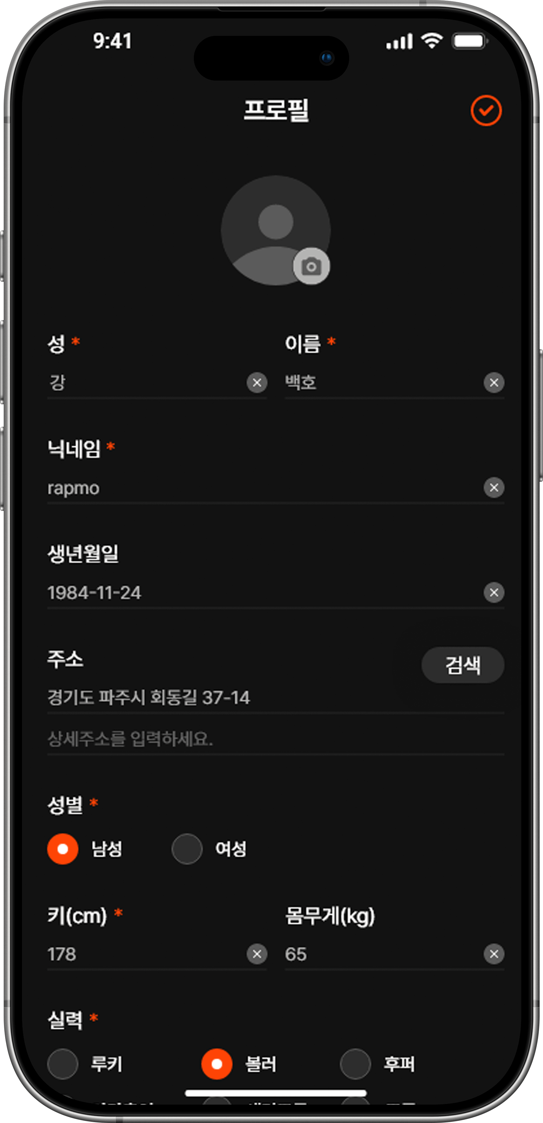 프로필 화면 상단