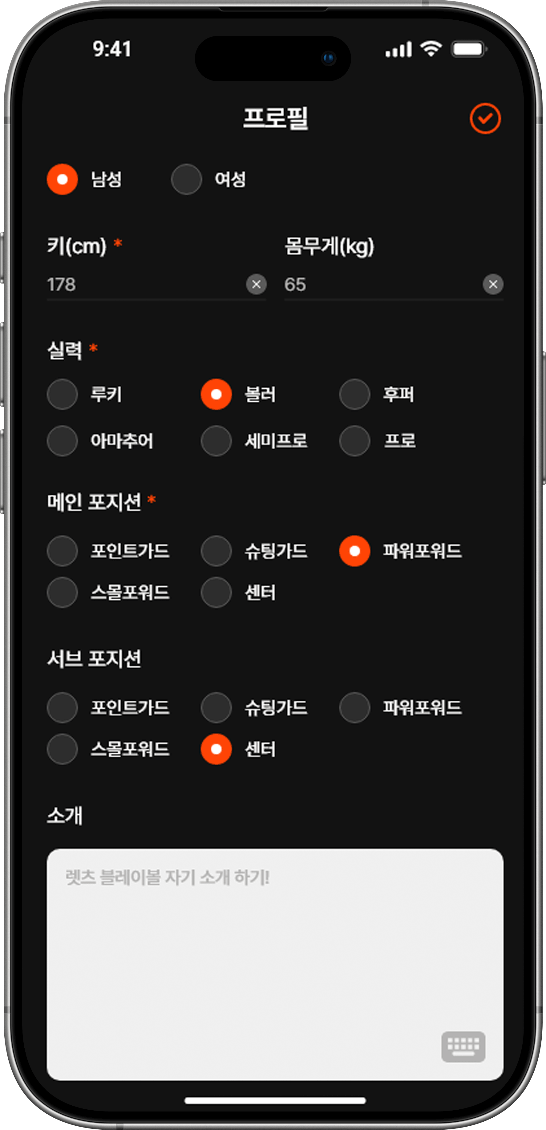 프로필 화면 하단