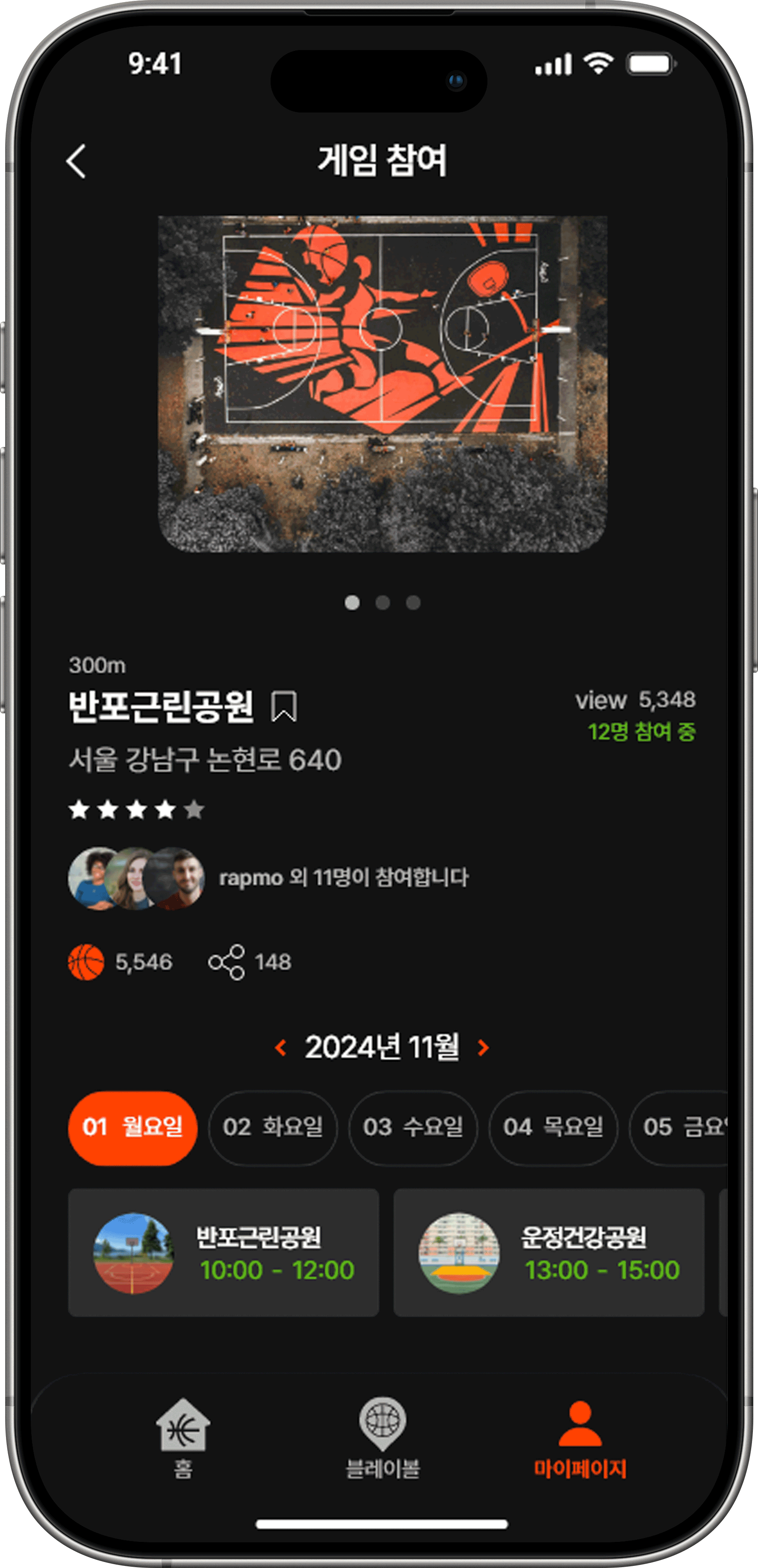 참여 현황 확인 화면